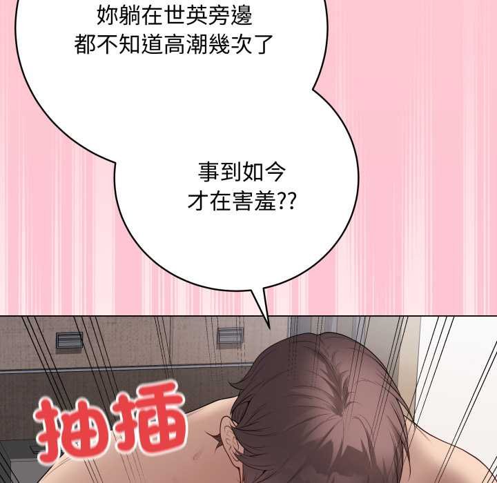 最后的冲刺 - 第55話 - page 54