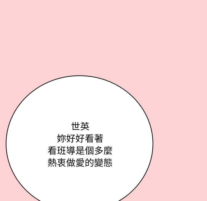 最后的冲刺 - 第55話 - page 59