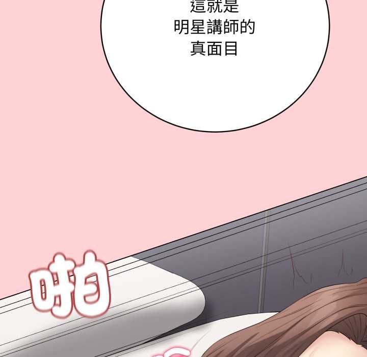 最后的冲刺 - 第55話 - page 62