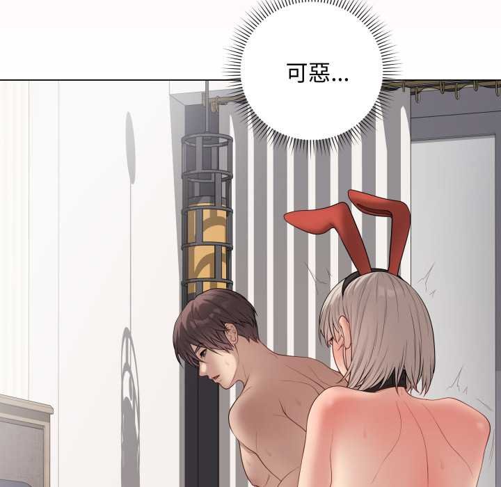 最后的冲刺 - 第55話 - page 67
