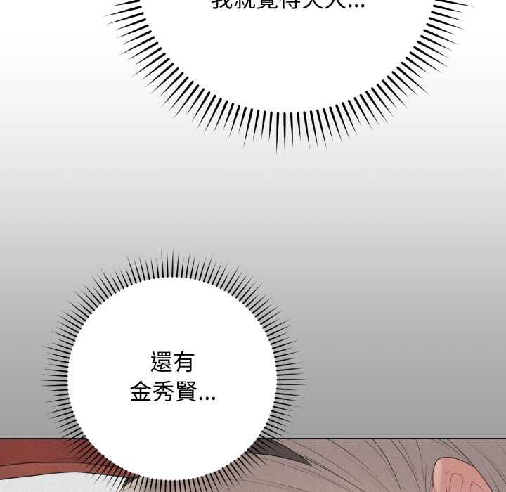 最后的冲刺 - 第55話 - page 72