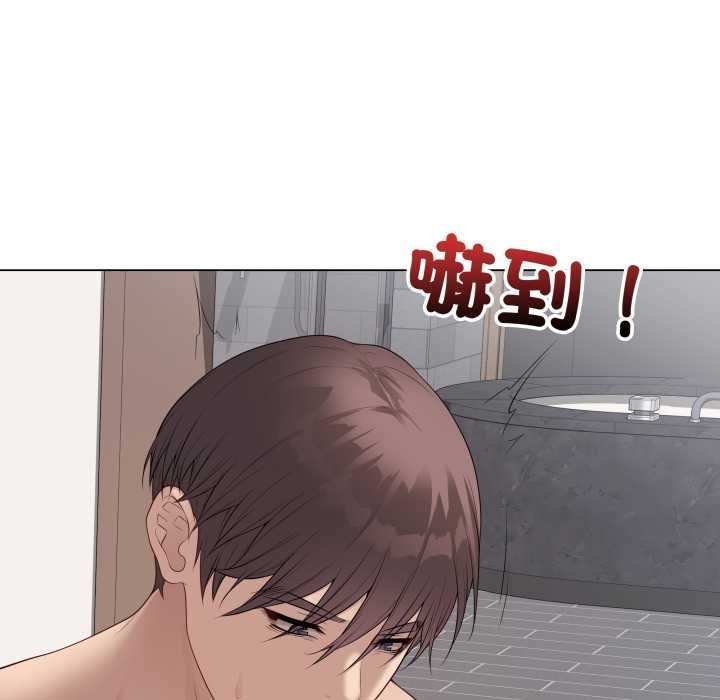 最后的冲刺 - 第55話 - page 77