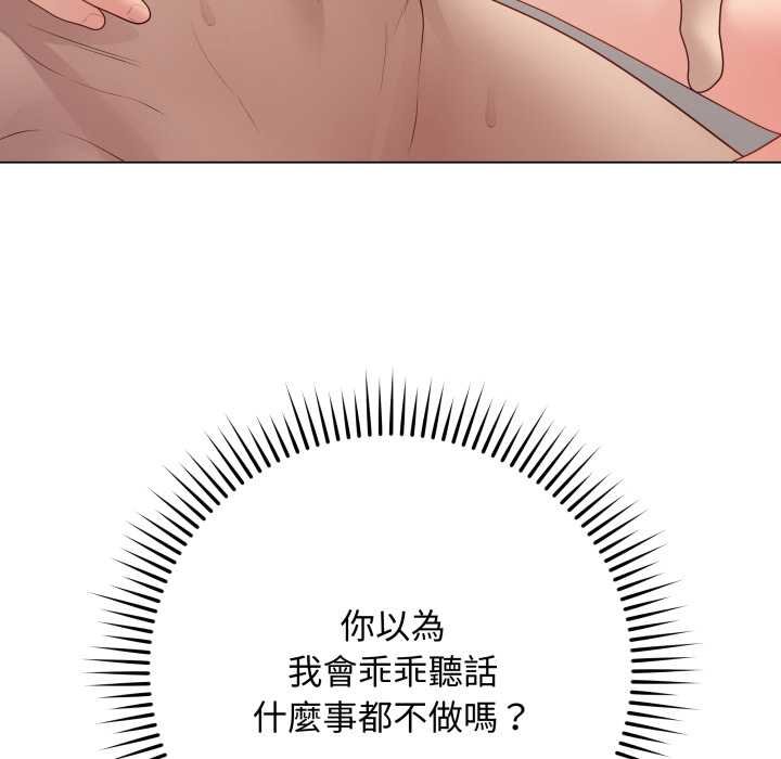 最后的冲刺 - 第55話 - page 79