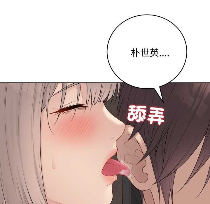 最后的冲刺 - 第55話 - page 83