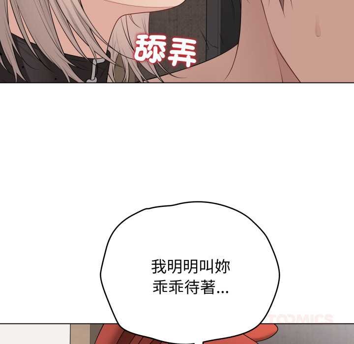 最后的冲刺 - 第55話 - page 84