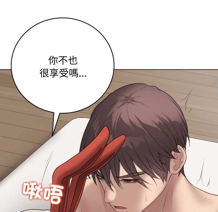 最后的冲刺 - 第55話 - page 87
