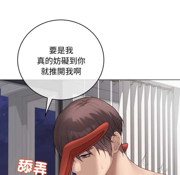 最后的冲刺 - 第55話 - page 89
