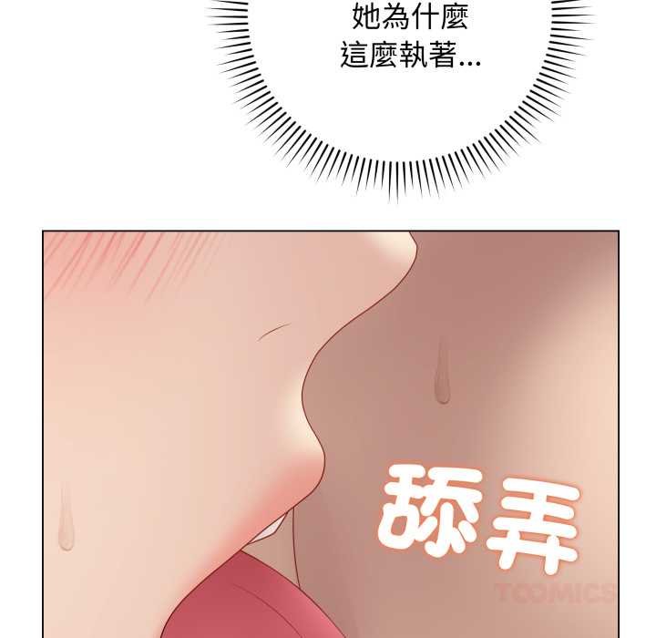 最后的冲刺 - 第55話 - page 92