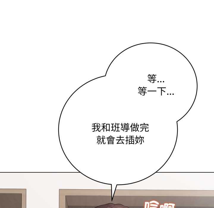 最后的冲刺 - 第55話 - page 98