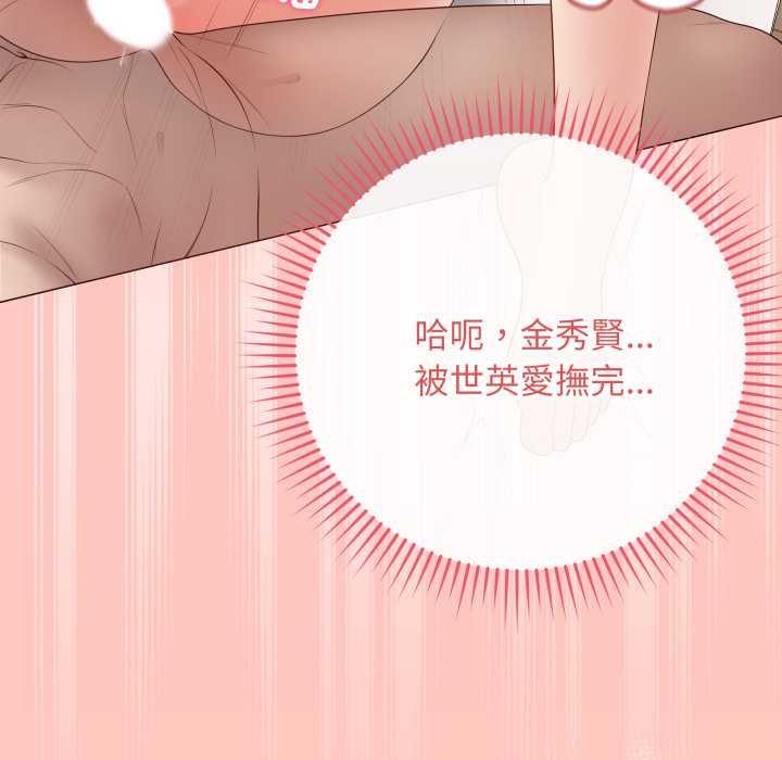 最后的冲刺 - 第55話 - page 107