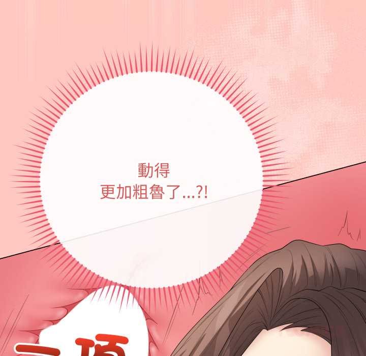 最后的冲刺 - 第55話 - page 108
