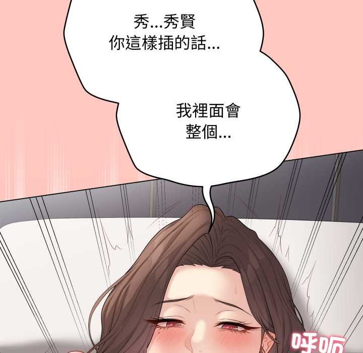 最后的冲刺 - 第55話 - page 111
