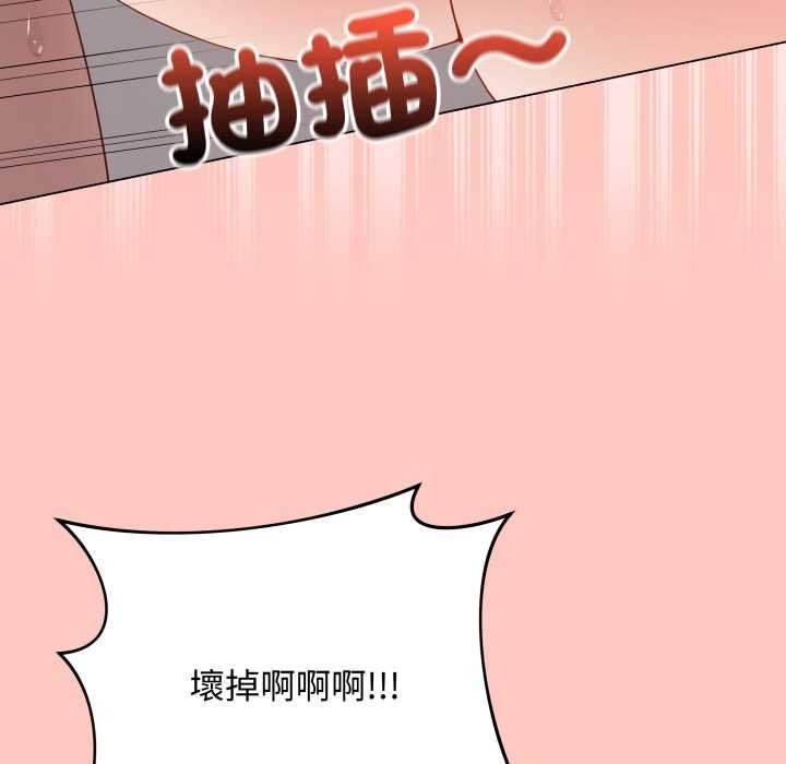 最后的冲刺 - 第55話 - page 115