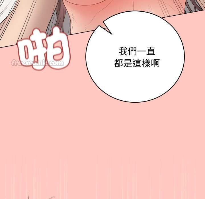 最后的冲刺 - 第55話 - page 120