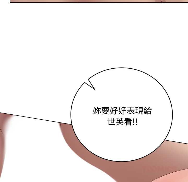 最后的冲刺 - 第55話 - page 132