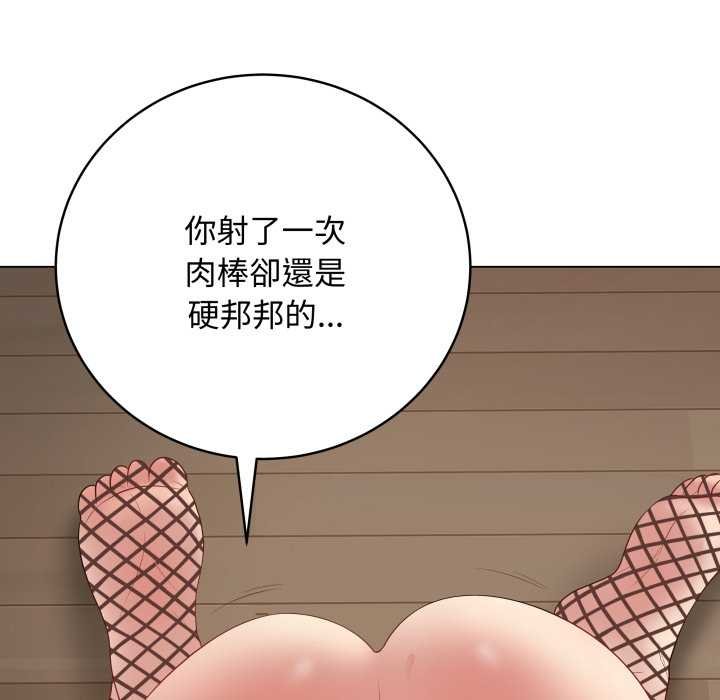 最后的冲刺 - 第55話 - page 149
