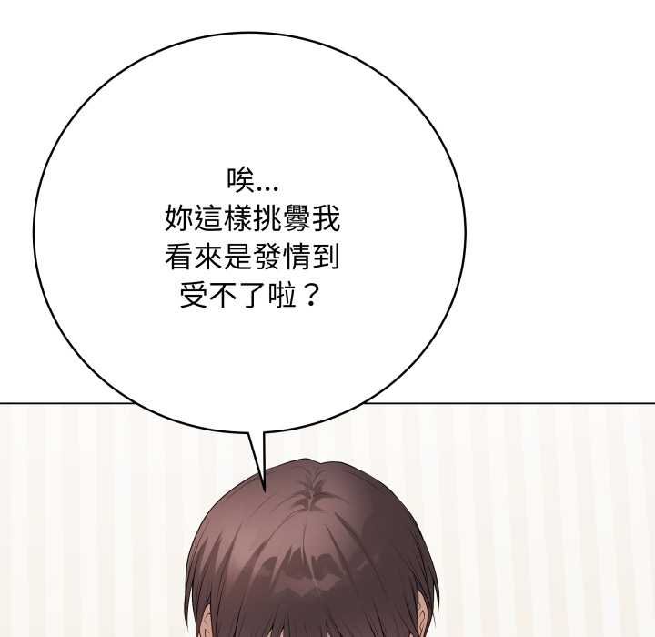 最后的冲刺 - 第55話 - page 152