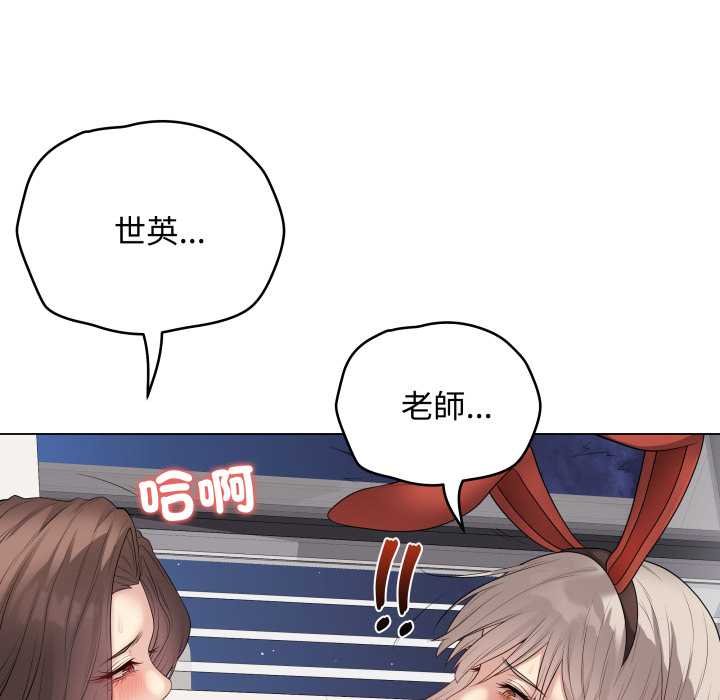 最后的冲刺 - 第55話 - page 159