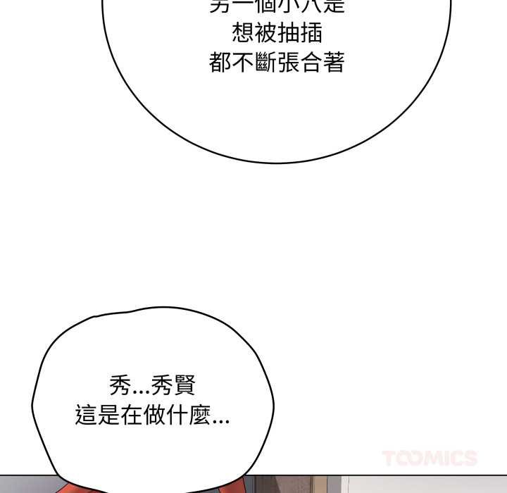 最后的冲刺 - 第55話 - page 164
