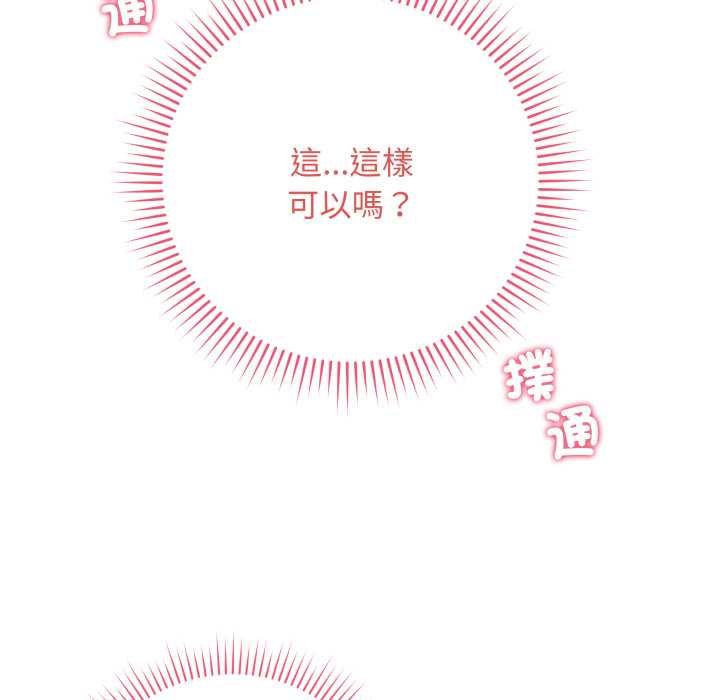 最后的冲刺 - 第55話 - page 170