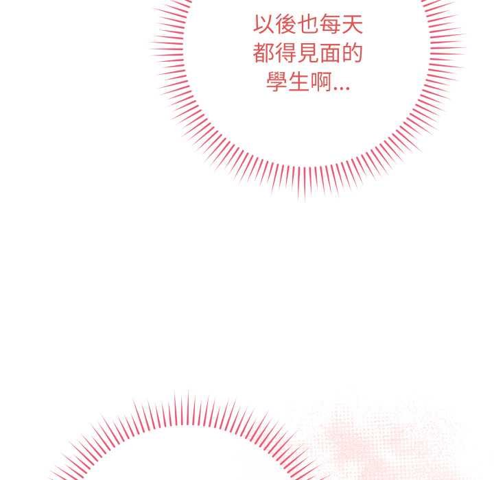 最后的冲刺 - 第55話 - page 173