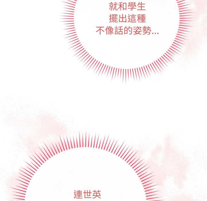 最后的冲刺 - 第55話 - page 176