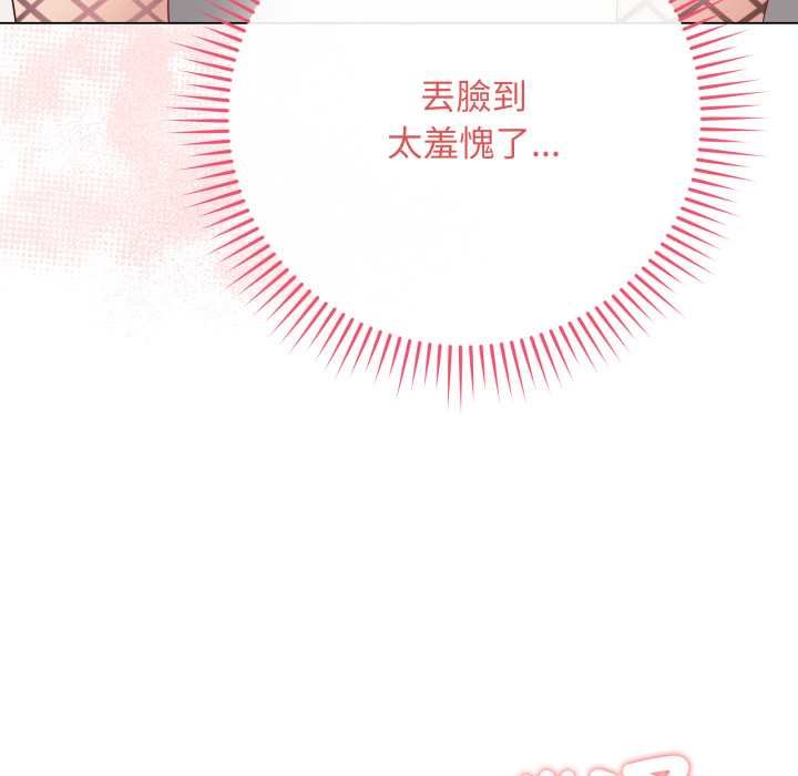 最后的冲刺 - 第55話 - page 179