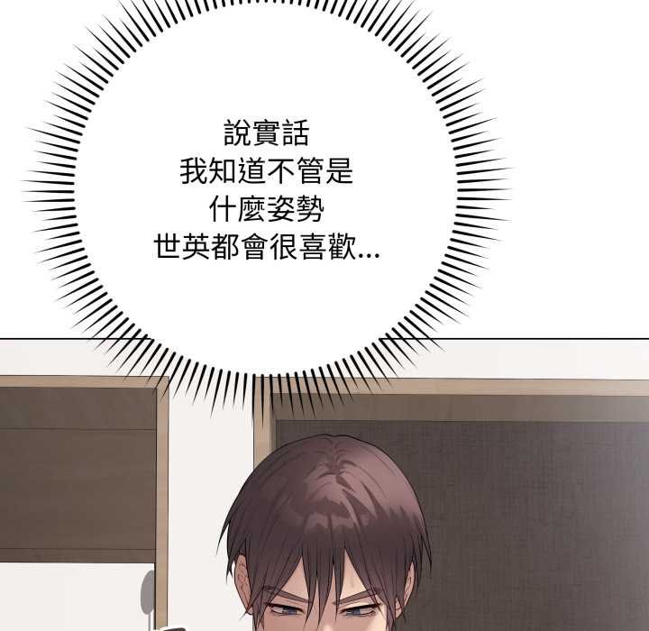 最后的冲刺 - 第55話 - page 185