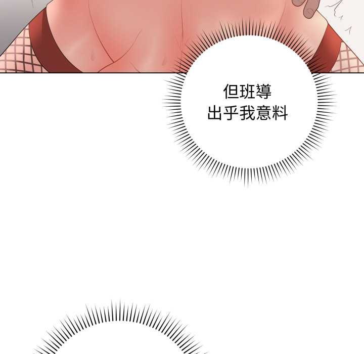 最后的冲刺 - 第55話 - page 187