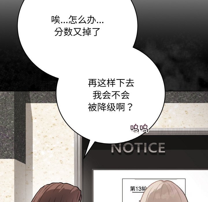 最后的冲刺 - 第22話 - page 10