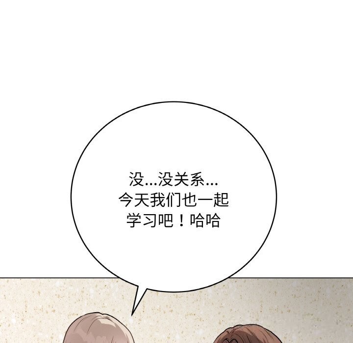 最后的冲刺 - 第22話 - page 17