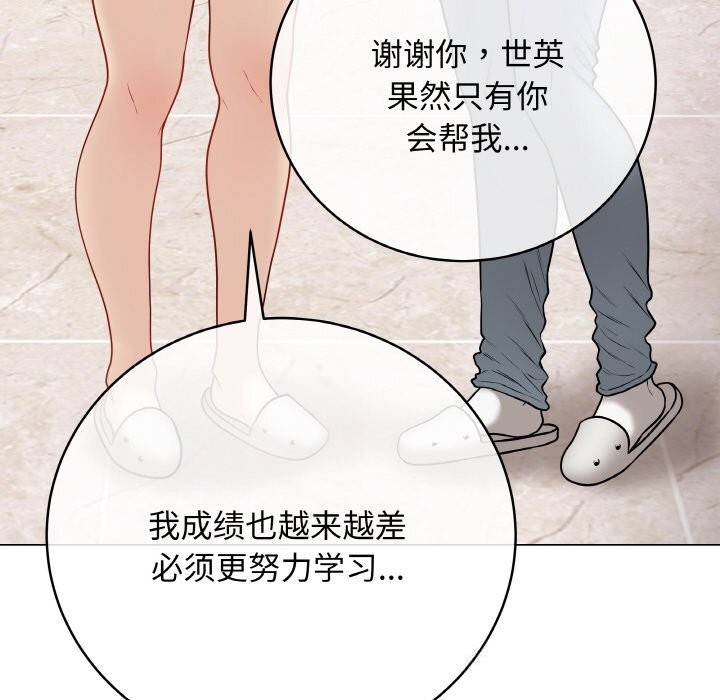 最后的冲刺 - 第22話 - page 19