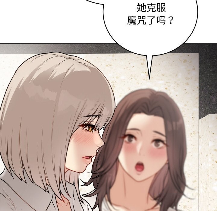 最后的冲刺 - 第22話 - page 21