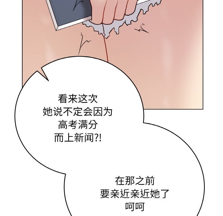 最后的冲刺 - 第22話 - page 25
