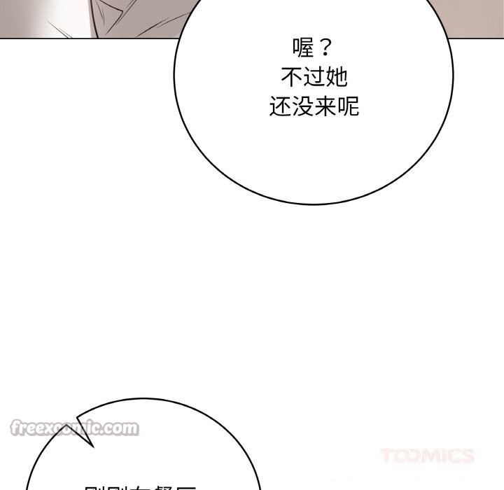 最后的冲刺 - 第22話 - page 28