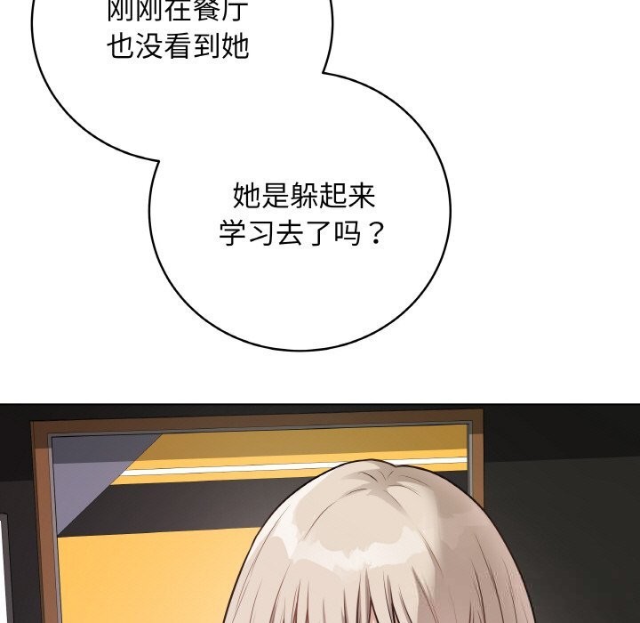 最后的冲刺 - 第22話 - page 29
