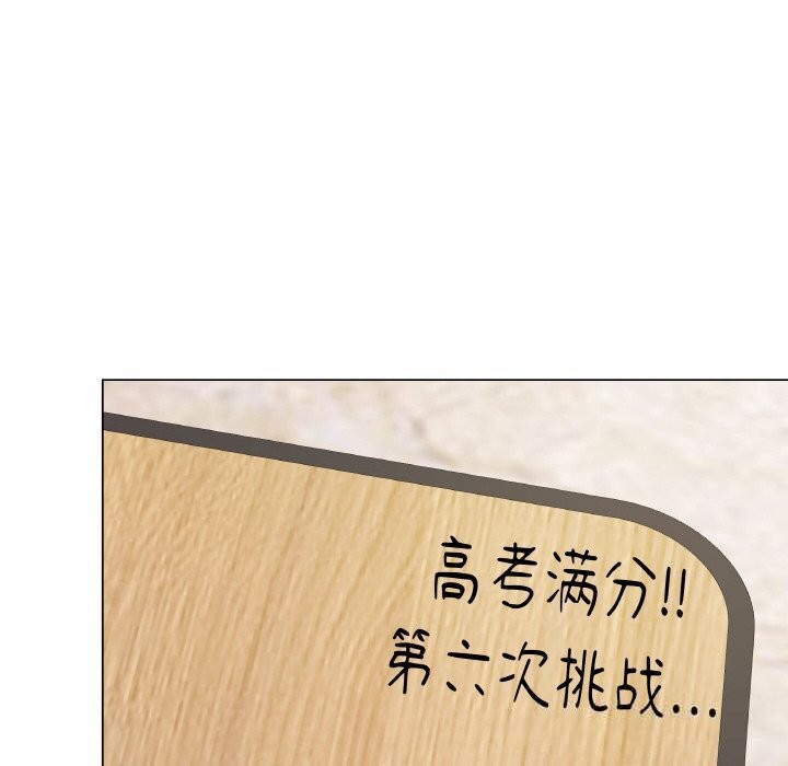 最后的冲刺 - 第22話 - page 34