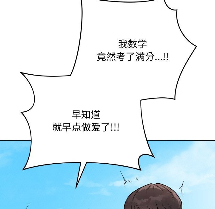 最后的冲刺 - 第22話 - page 47
