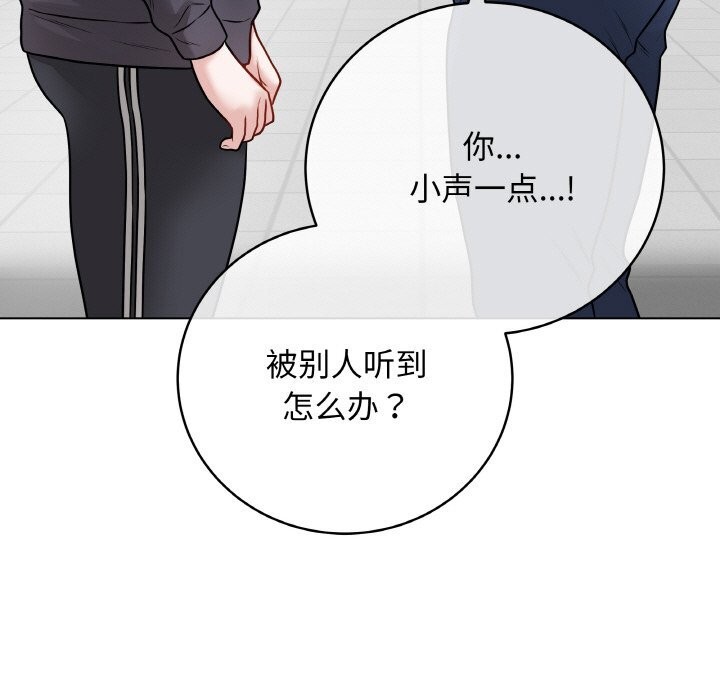 最后的冲刺 - 第22話 - page 49