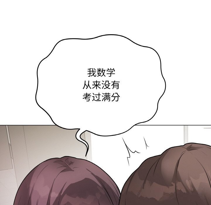 最后的冲刺 - 第22話 - page 50