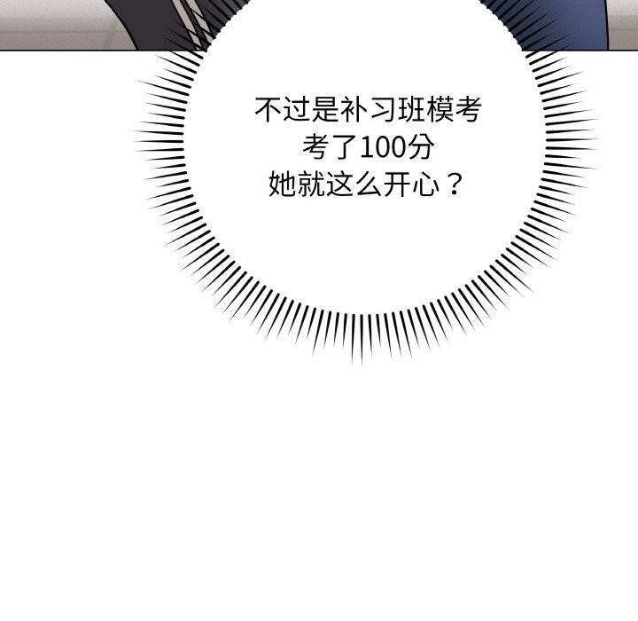 最后的冲刺 - 第22話 - page 57