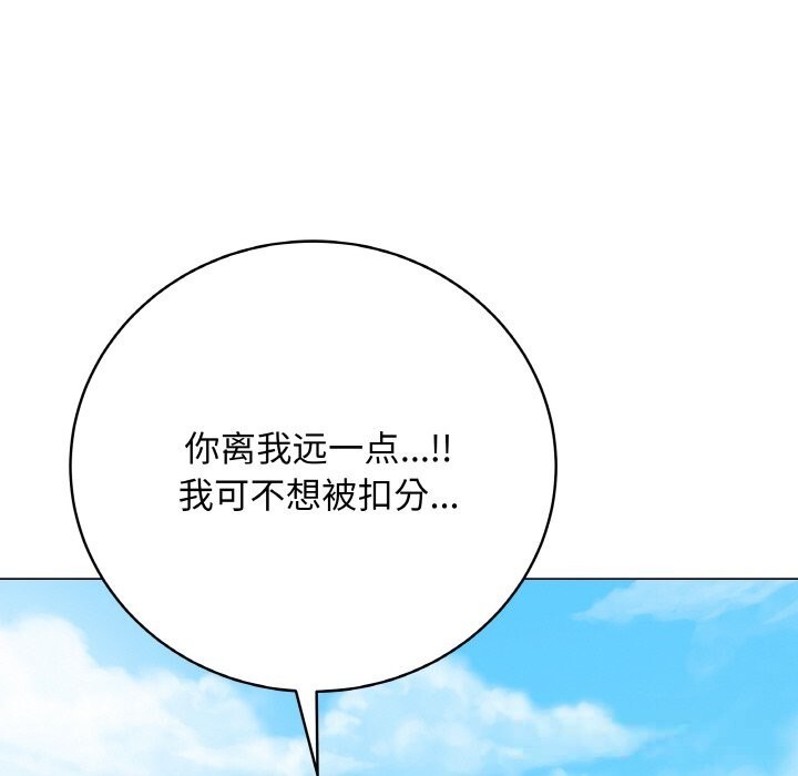 最后的冲刺 - 第22話 - page 61