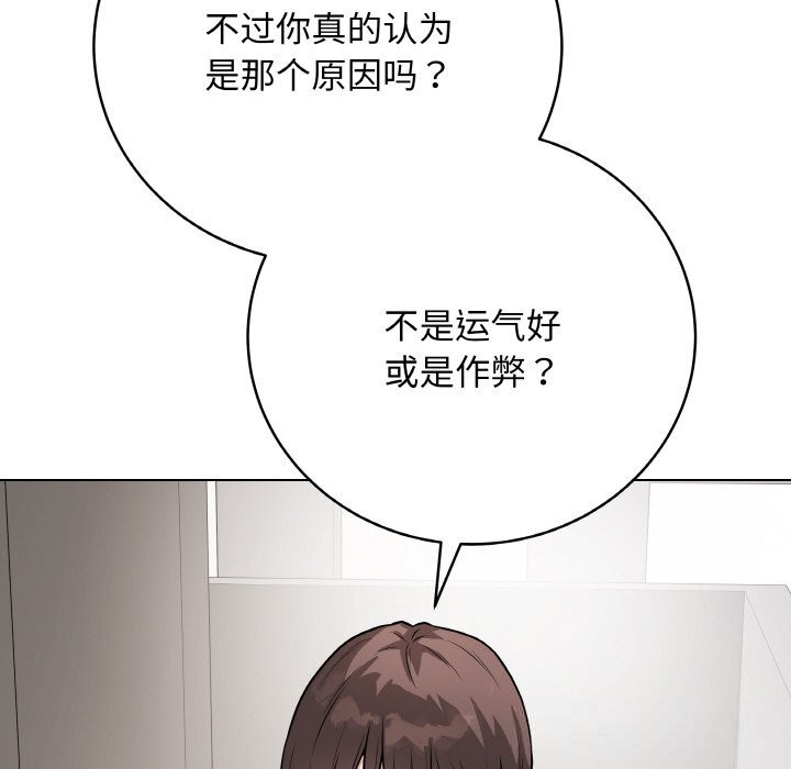 最后的冲刺 - 第22話 - page 65