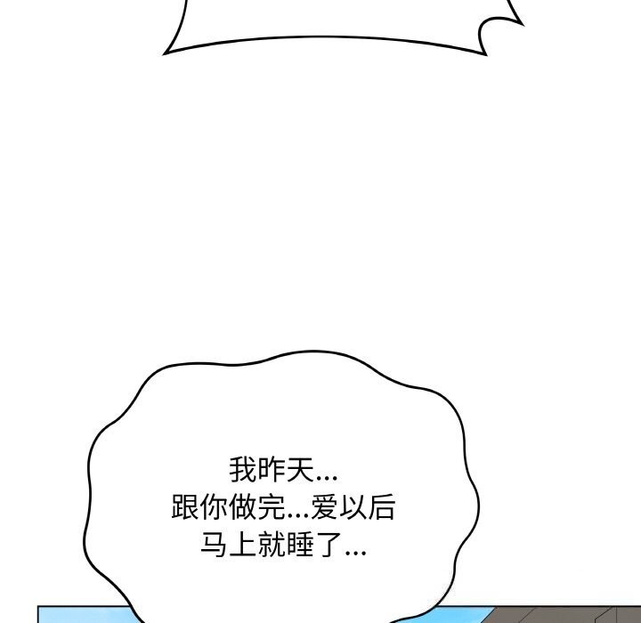 最后的冲刺 - 第22話 - page 68