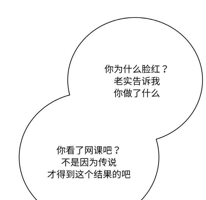 最后的冲刺 - 第22話 - page 71