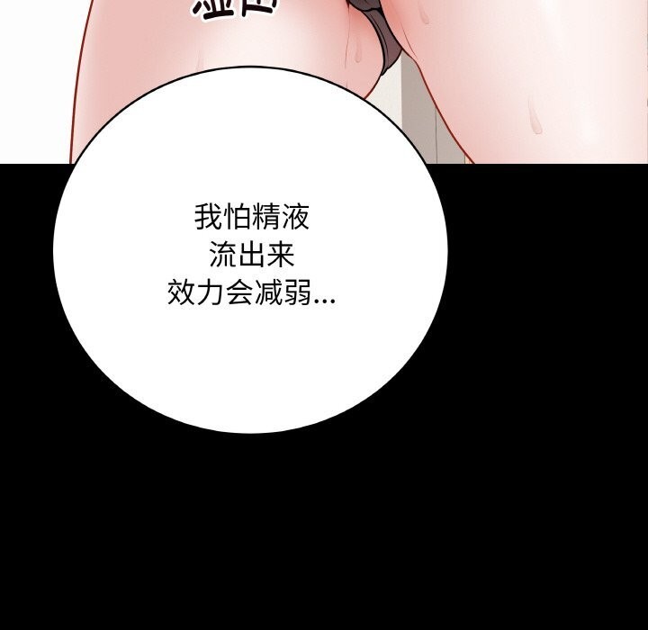 最后的冲刺 - 第22話 - page 80