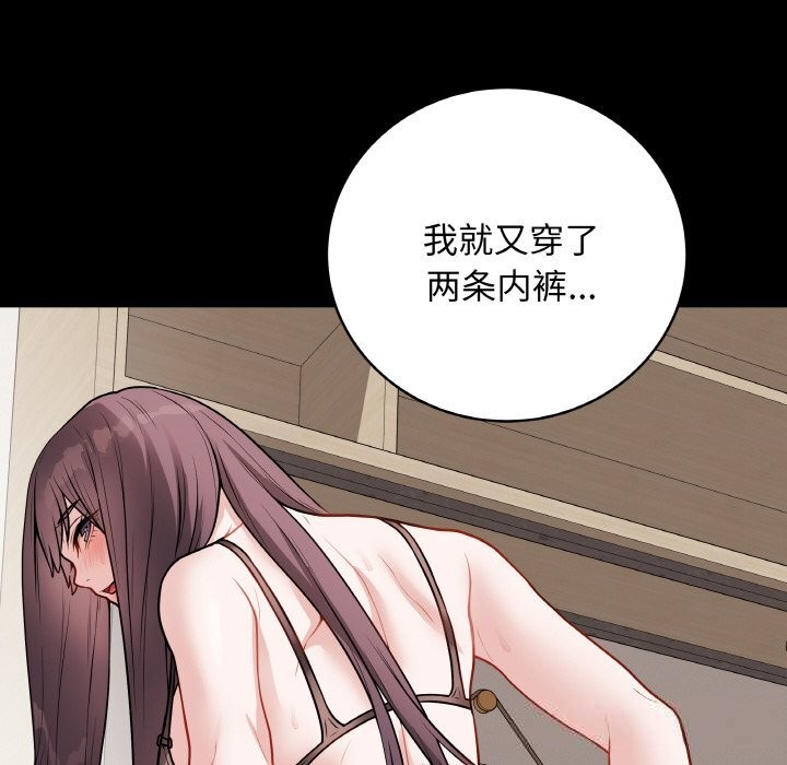 最后的冲刺 - 第22話 - page 81