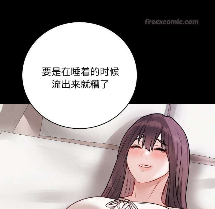 最后的冲刺 - 第22話 - page 84