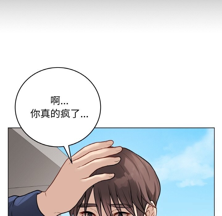 最后的冲刺 - 第22話 - page 87