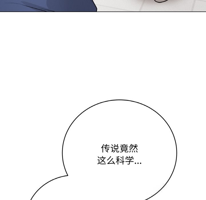 最后的冲刺 - 第22話 - page 93